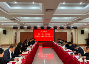 國家、省、市發(fā)改委走進新天地，助力民營房企發(fā)展