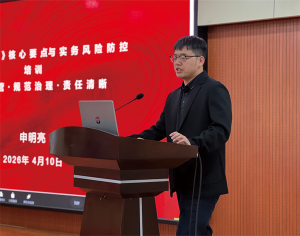 新《公司法》核心要點(diǎn)與實(shí)務(wù)風(fēng)險(xiǎn)防控培訓(xùn)